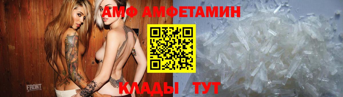 АМФЕТАМИН  АМФ  Вход с VPN  Амфетамин 97%  Мончегорск 
