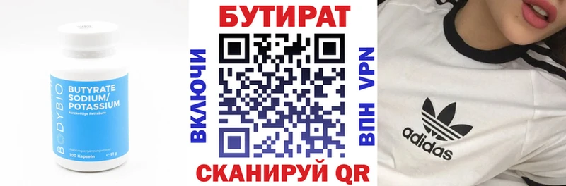 Бутират оксибутират  Мончегорск 