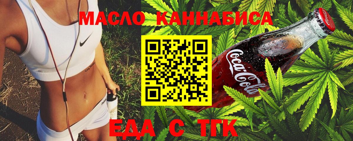 Печенье с ТГК конопля Мончегорск