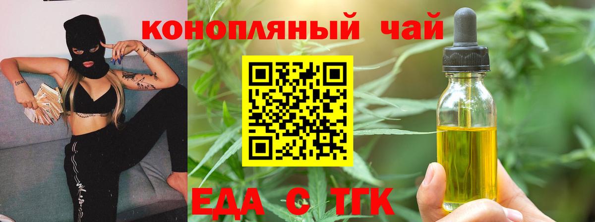 Мончегорск  Печенье с ТГК марихуана  Вход с VPN 