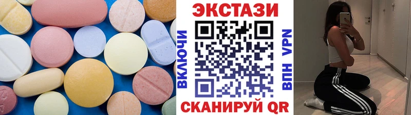 гидра tor  Мончегорск  Экстази 250 мг 