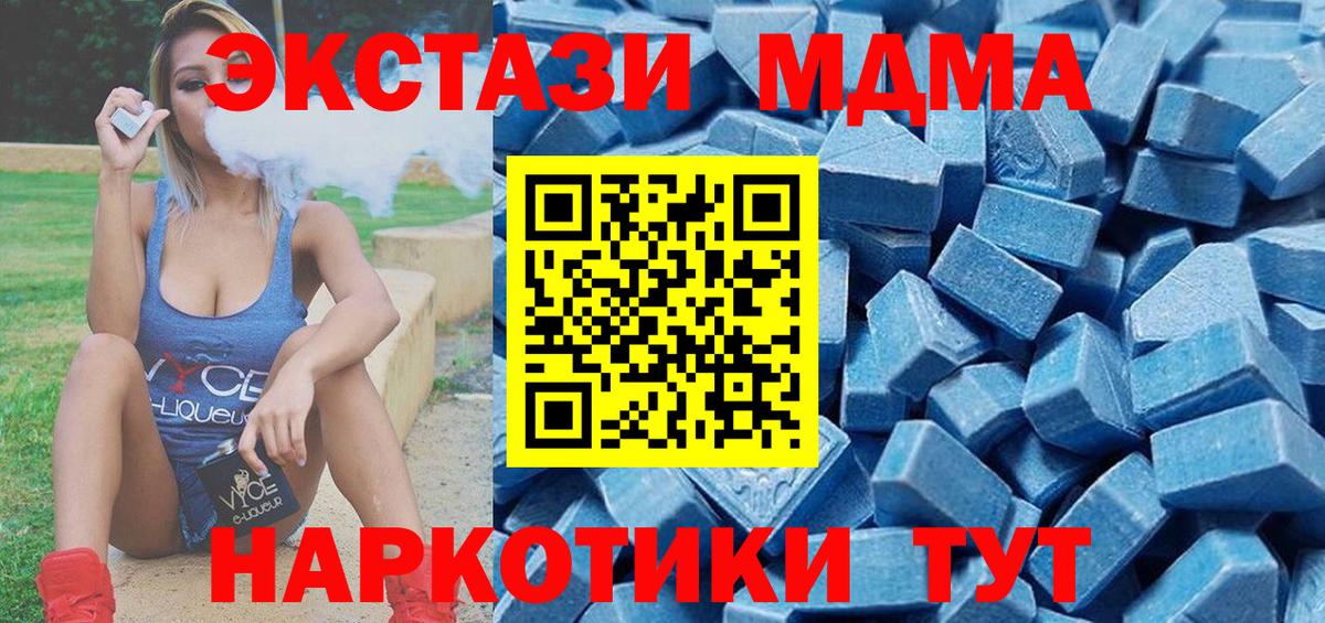 MEGA как войти  ЭКСТАЗИ DUBAI  Ecstasy  ЭКСТАЗИ 300 mg  Вход с VPN  Мончегорск 