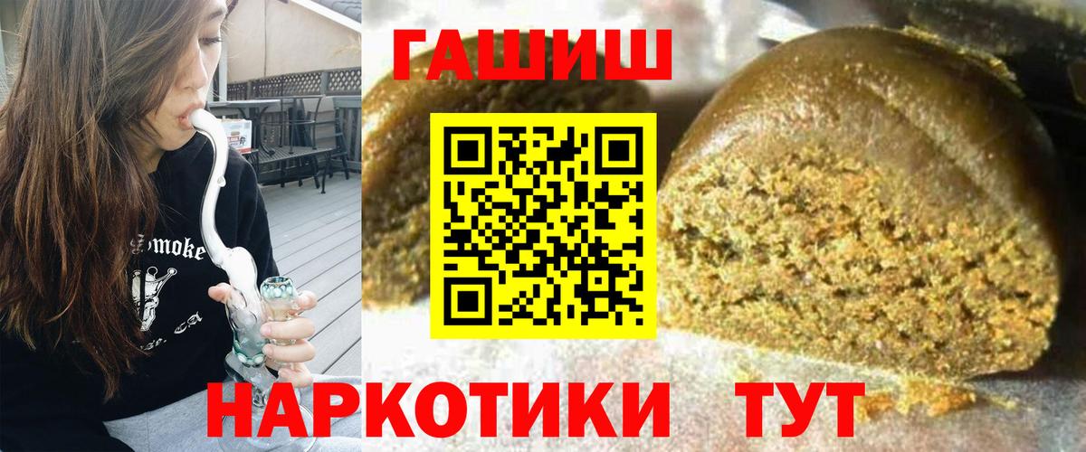 ГАШИШ Premium Мончегорск