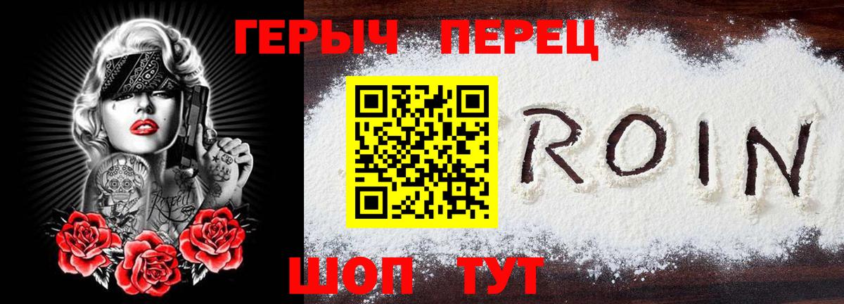 Мончегорск  ГЕРОИН гречка  Вход с VPN 