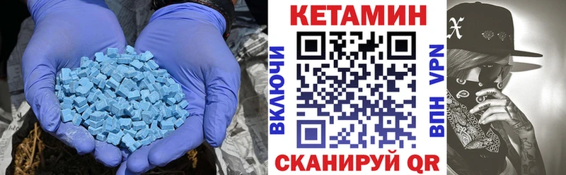 Кетамин VHQ Мончегорск