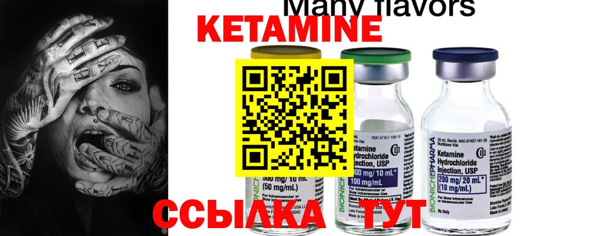 Кетамин ketamine  Вход с VPN  Мончегорск 