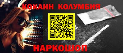 кокаин колумбия Нальчик