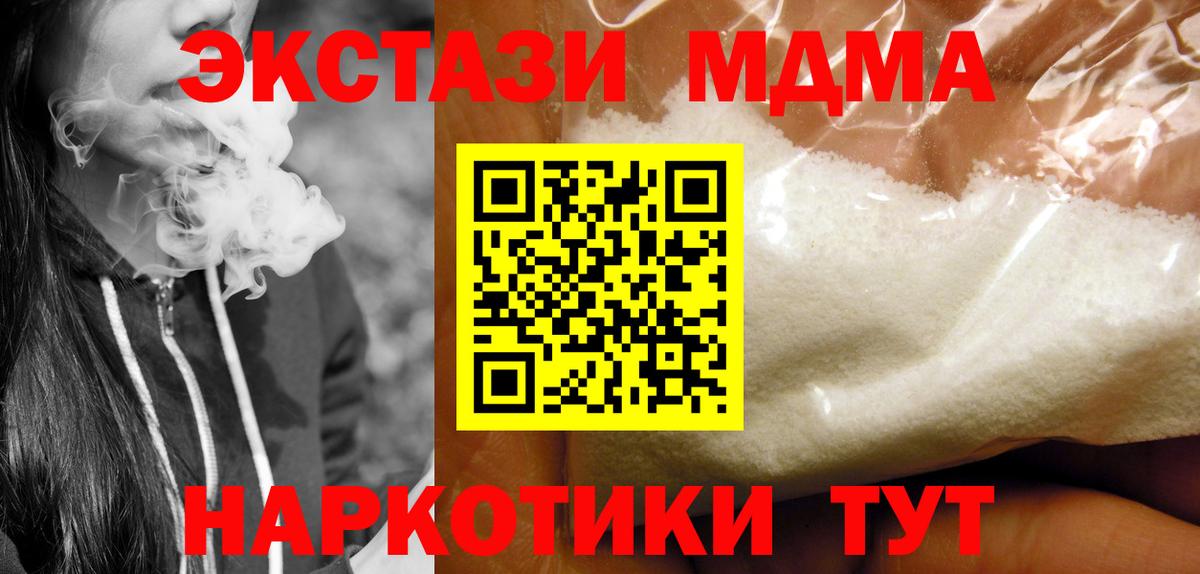 Мончегорск  МДМА  Вход с VPN  MDMA кристаллы 
