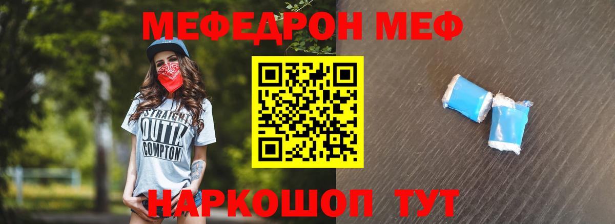 Мефедрон мука Мончегорск