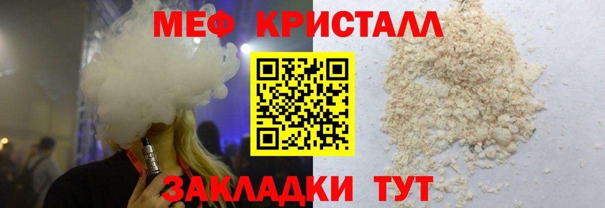 Меф  МЕФ 4 MMC  Вход с VPN  Мончегорск  Мефедрон 