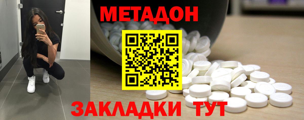 МЕТАДОН VHQ  Вход с VPN  Метадон белоснежный  omg онион  Мончегорск 