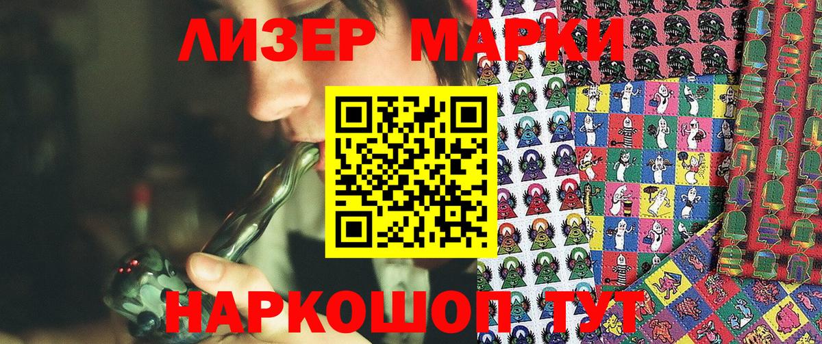 Мончегорск  Марки N-bome 1,5мг  Вход с VPN 