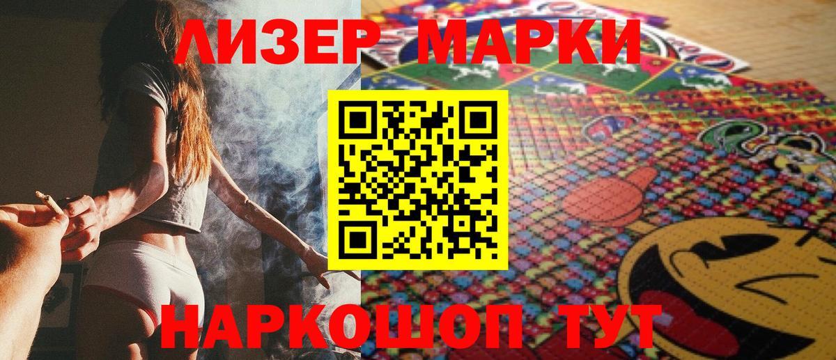 Марки NBOMe 1,5мг Мончегорск